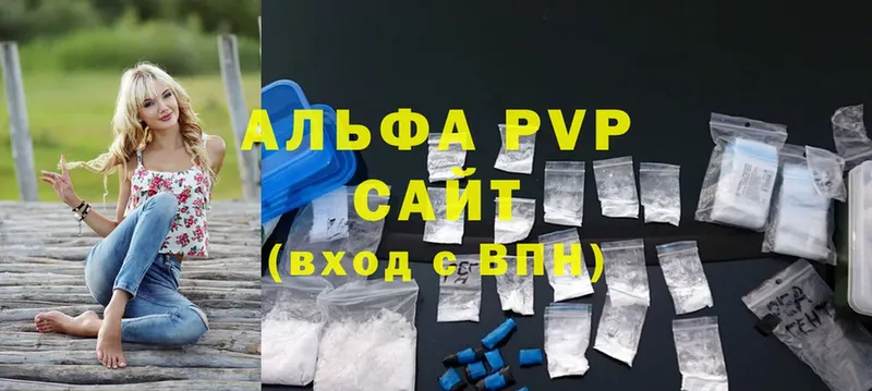 A PVP VHQ  купить наркоту  ссылка на мегу ССЫЛКА  Ясногорск 