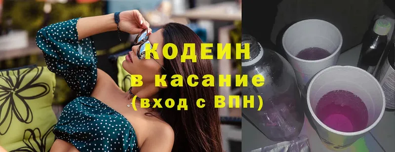 Кодеиновый сироп Lean напиток Lean (лин)  продажа наркотиков  Ясногорск 