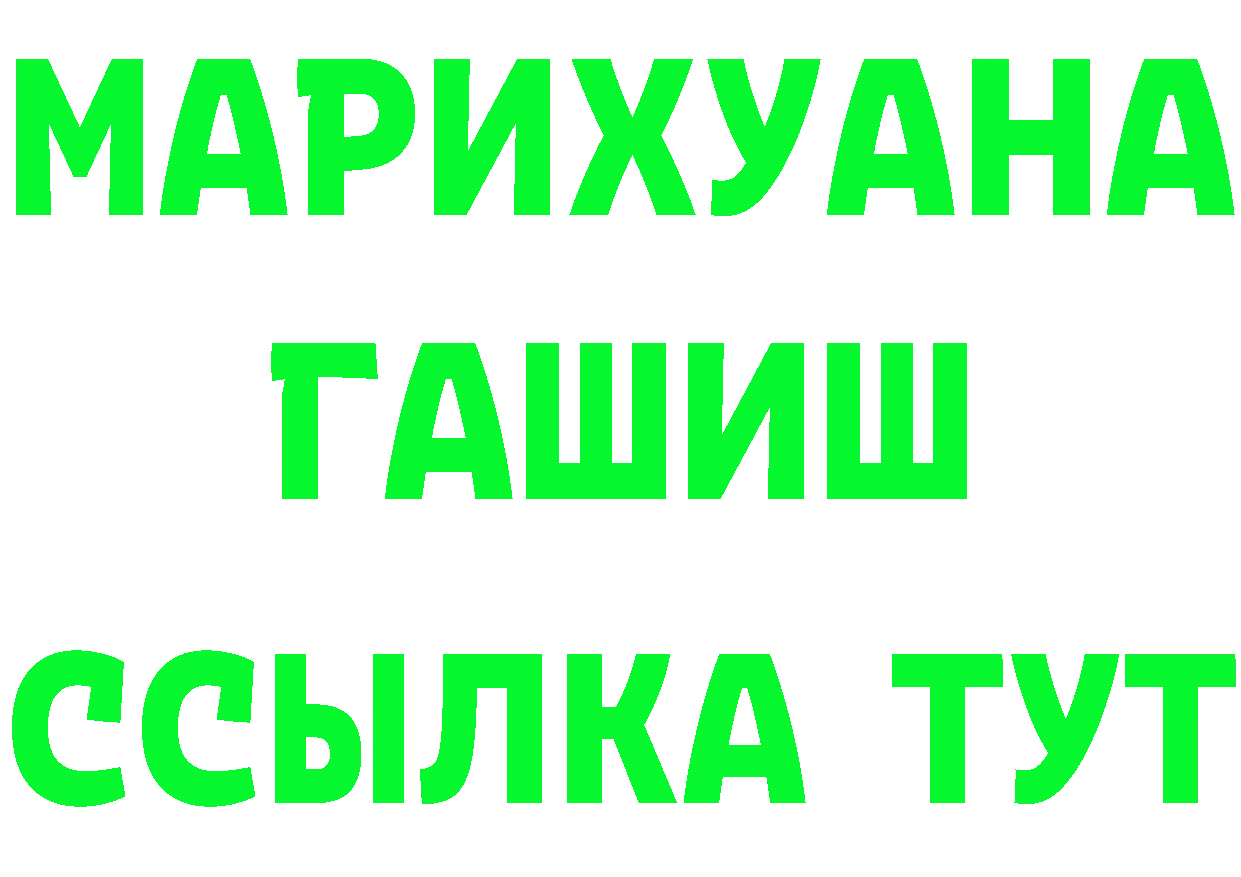 ГЕРОИН Heroin ССЫЛКА shop ссылка на мегу Ясногорск